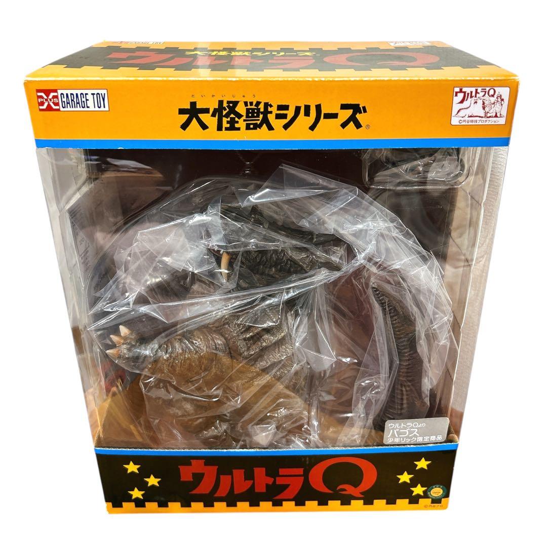 少年リック限定 極美品 ウルトラQ パゴス フィギュア エクスプラス 怪獣