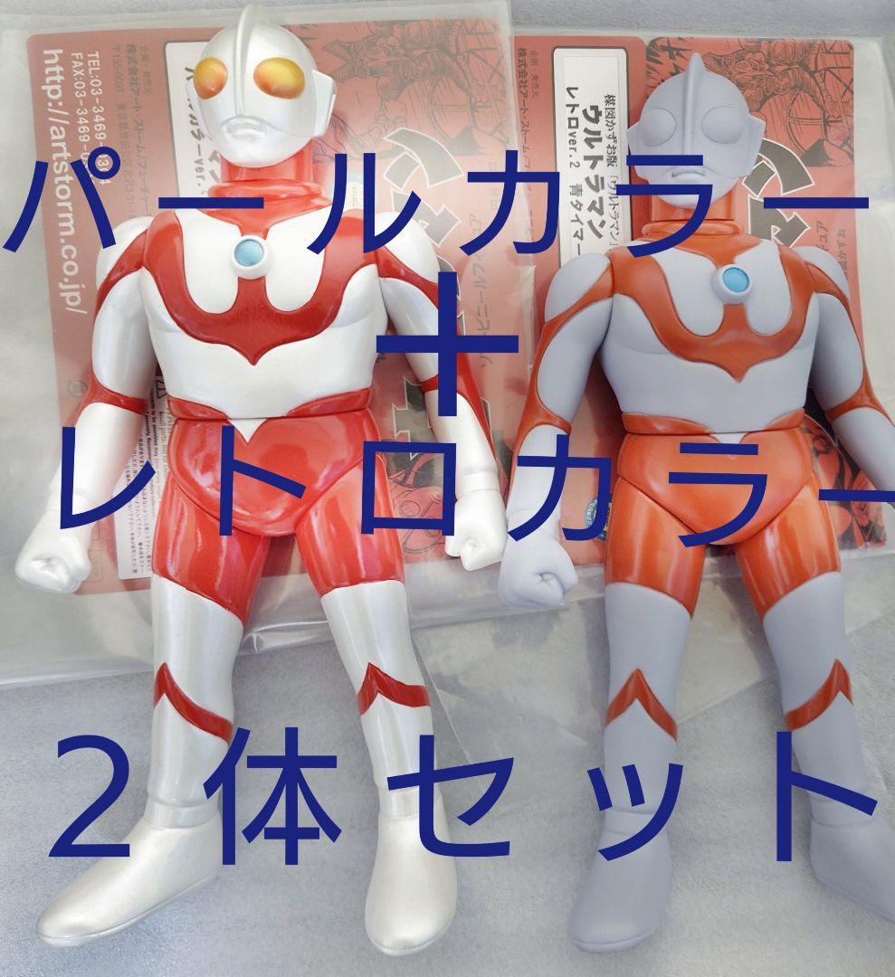 オマケ付き 楳図かずお ウルトラマン パールカラー 限定 ソフビ - メルカリ