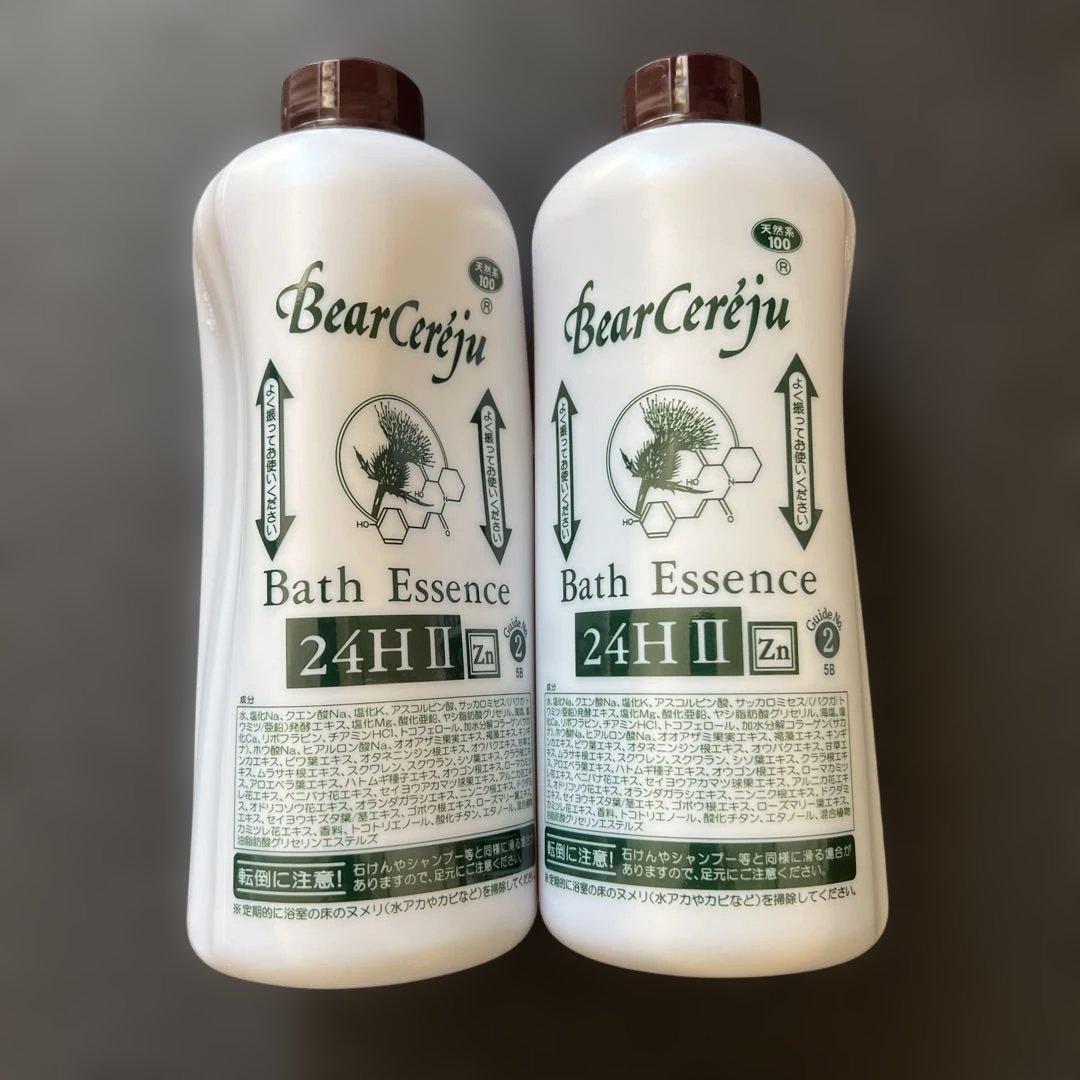ベルセレージュバスエッセンス24H II 2本セット