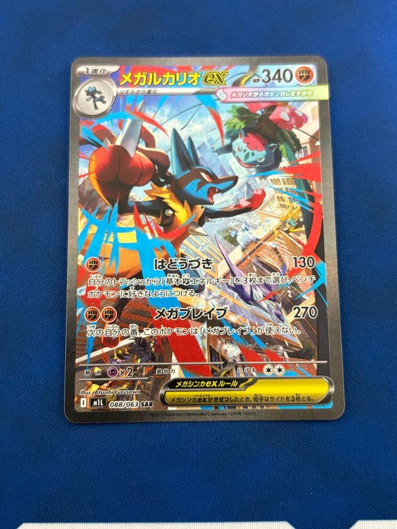 ポケモンカードポケカメガルカリオEX sarシンフォニアブレイブmur