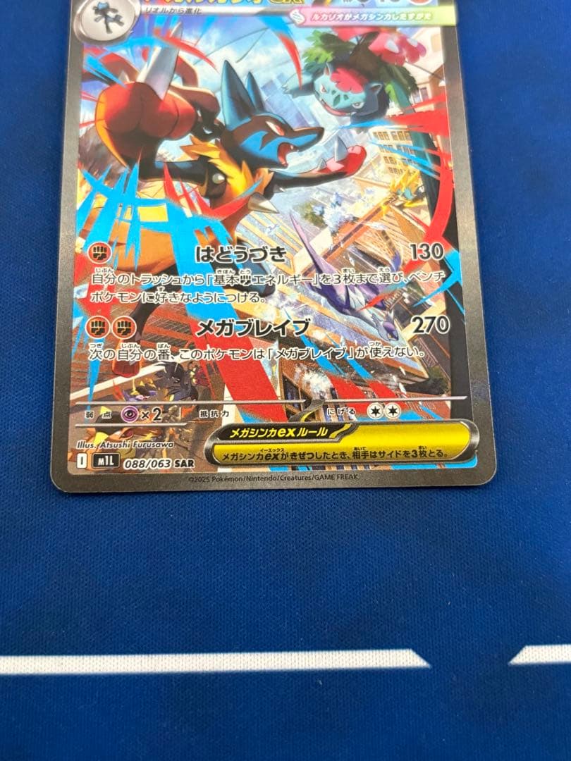 ポケモンカードポケカメガルカリオEX sarシンフォニアブレイブmur