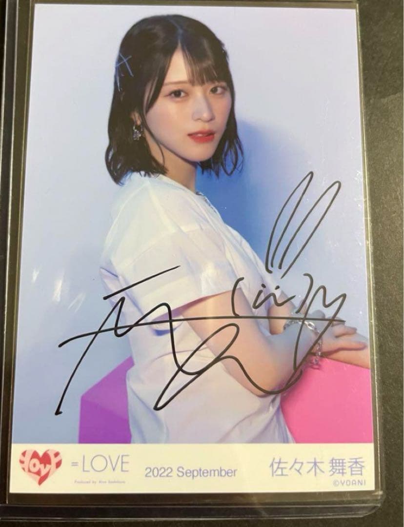 LOVE 佐々木舞香 サイン入り生写真 - メルカリ