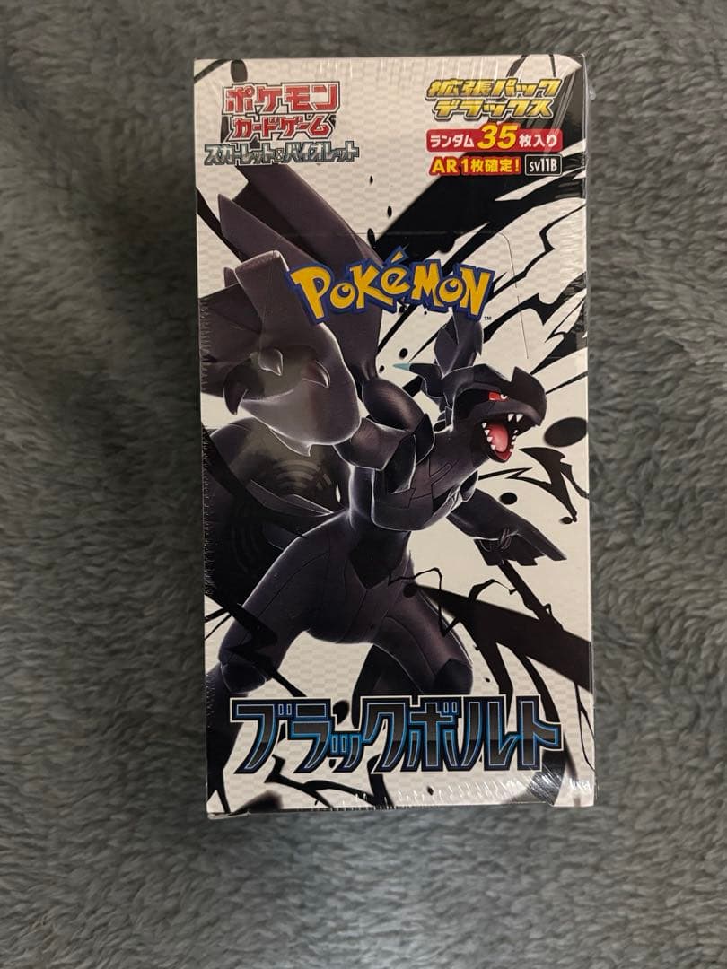 箱潰れ　ポケモンカード　ブラックボルト　拡張パックデラックス　シュリンク付き