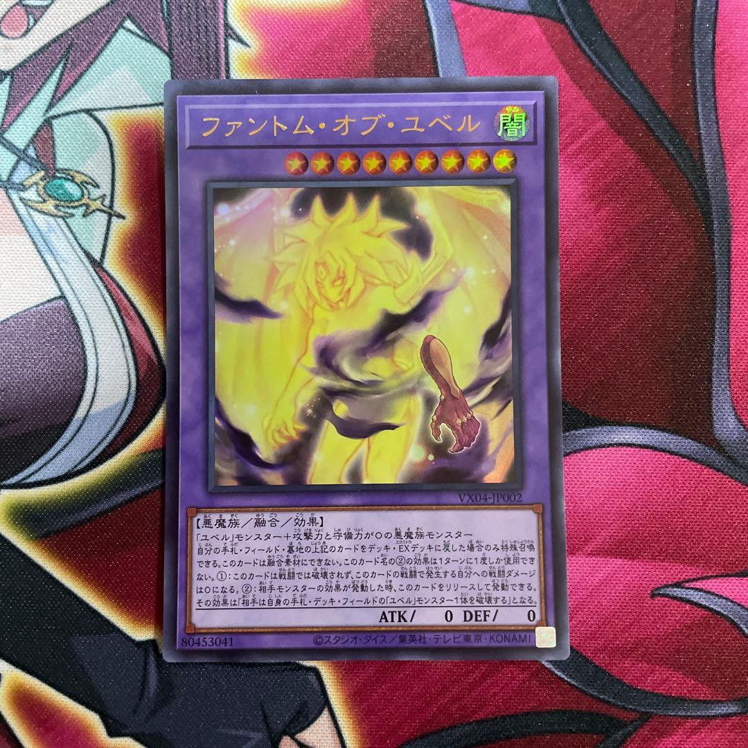 遊戯王　ファントム　① Amazon.co.jp: 遊戯王カード クリアー・ファントム(スーパーレア