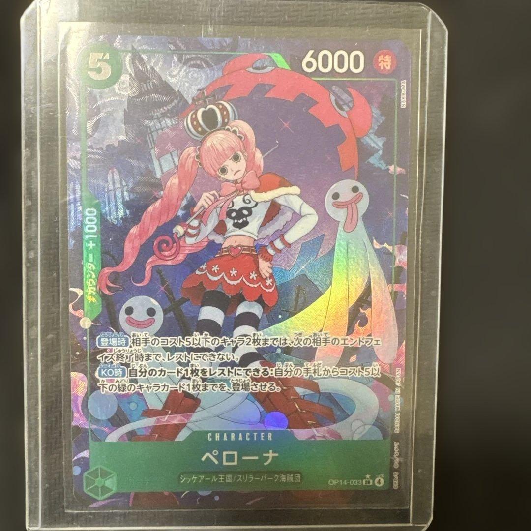 ワンピースカードゲーム ペローナ SRパラレル OP14-033 - メルカリ