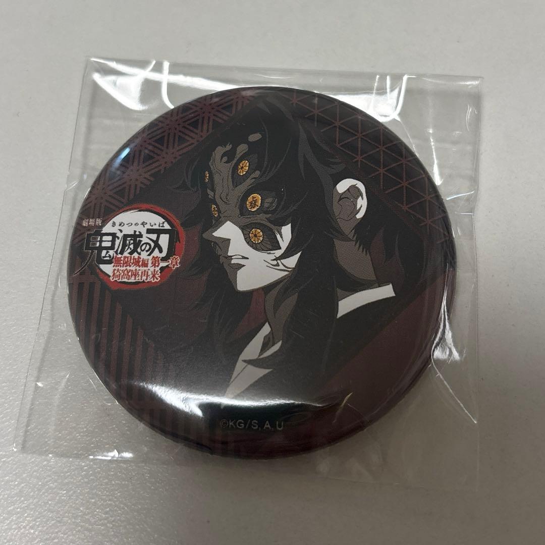 鬼滅の刃 ダイニング お楽しみくじ 黒死牟 - メルカリ