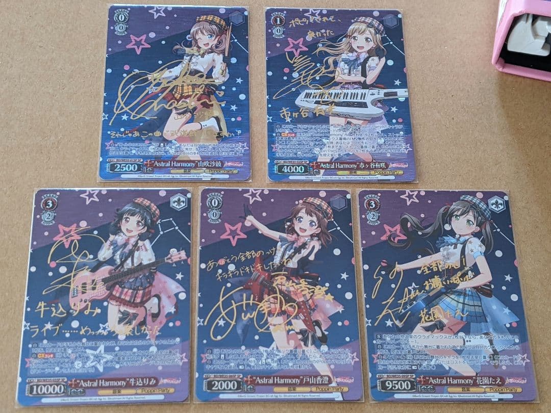 バンドリ　poppinparty　ポピパ　SP　 ヴァイスシュヴァルツ