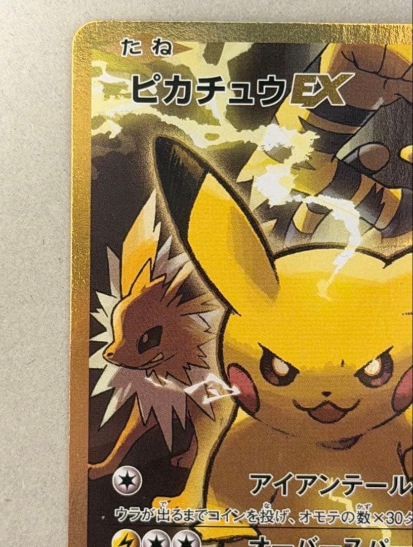 ピカチュウEX SR CP6 20th Anniversary 094/087 - メルカリ