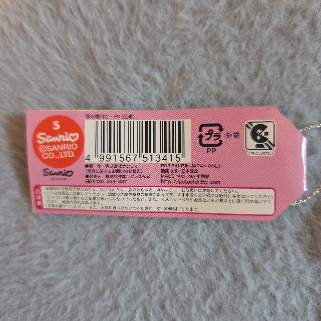 ご当地キティ 対馬☆壱岐限定 ヤマネコバージョン 恋愛運 - メルカリ