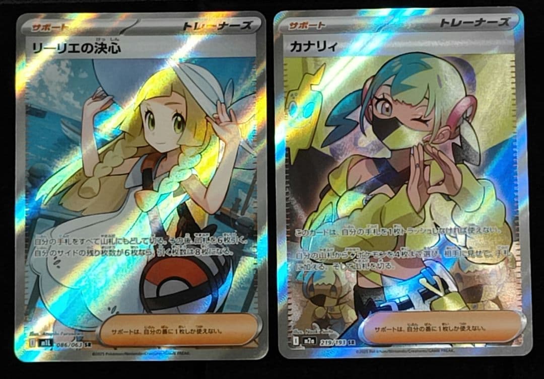 ポケモンカード リーリエの決心 カナリィsr セット リーリエの決心【-】{729/742} - カードラッシュ[ポケモン]