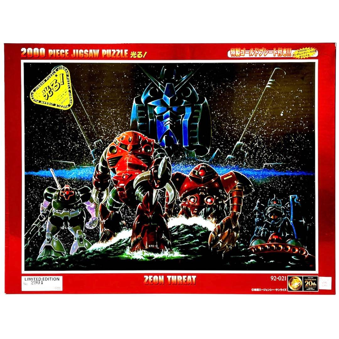 限定3000個 未開封 No.2901 ガンダム パズル ジオンの脅威 光る カードリスト | GUNDAM CARD GAME 公式サイト