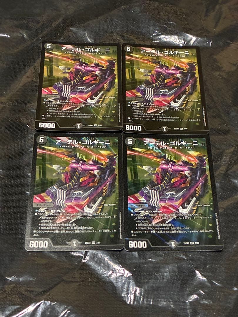 デュエマ デアリバイク レッドゾーン DDD デッキ 超本格構築 調整