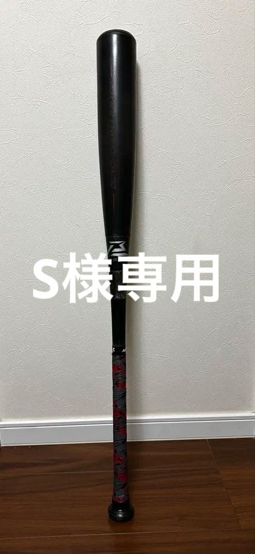 ミズノ(MIZUNO) 軟式用 FRP製バット ビヨンドマックス レガシー