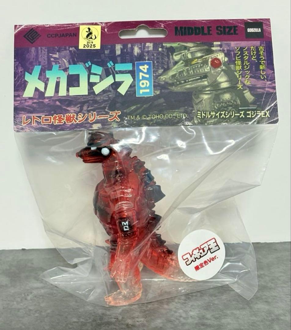 CCP メカゴジラ 1974 レッドブラック クリア フィギュア王 ミドル