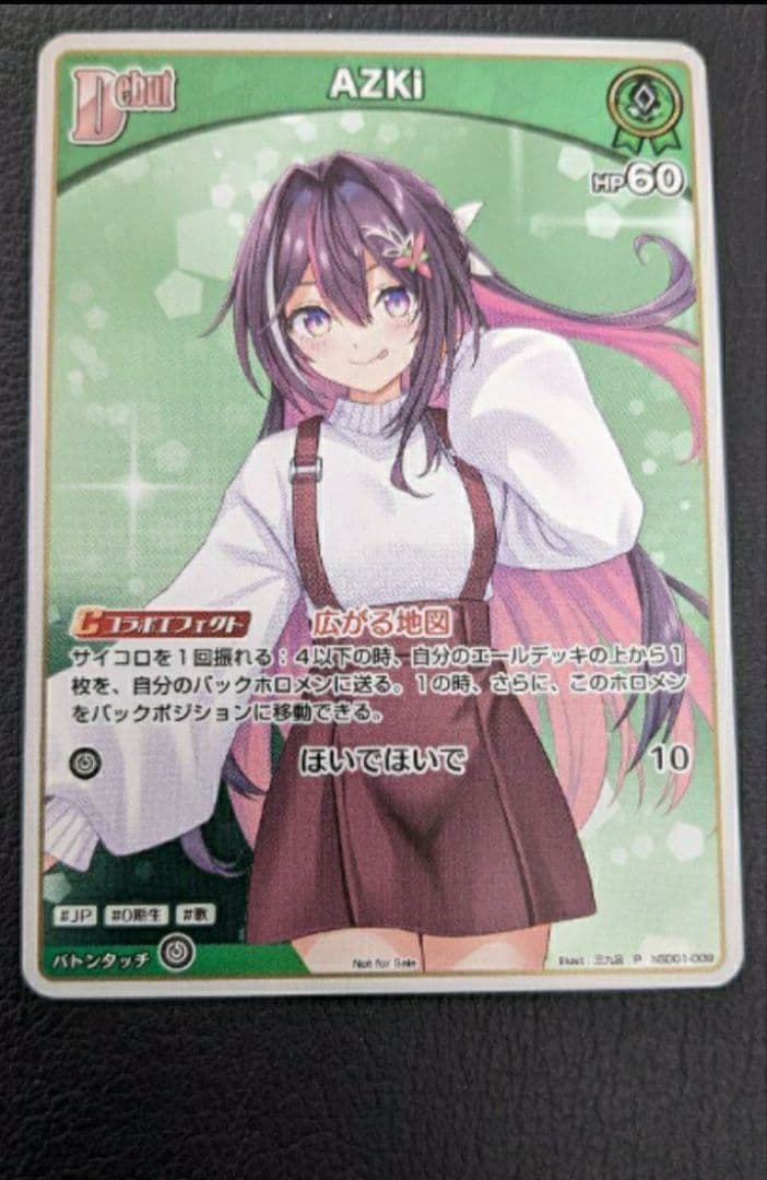 AZKi デビュートレーディングカード