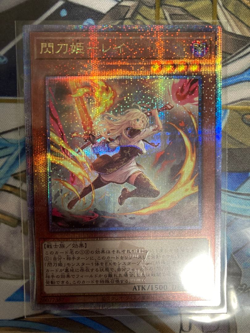閃刀姫レイ　25th クオシク　遊戯王