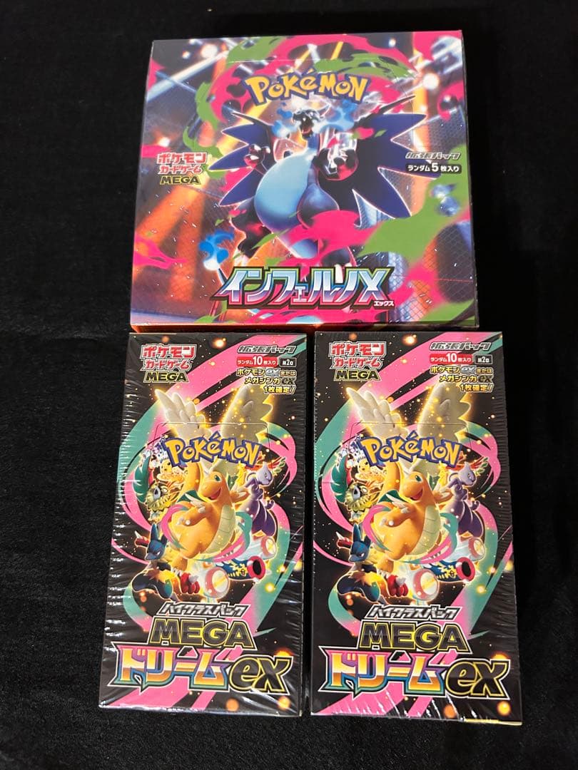 ポケモンカードゲーム インフェルノX MEGAドリームex シュリンク付き