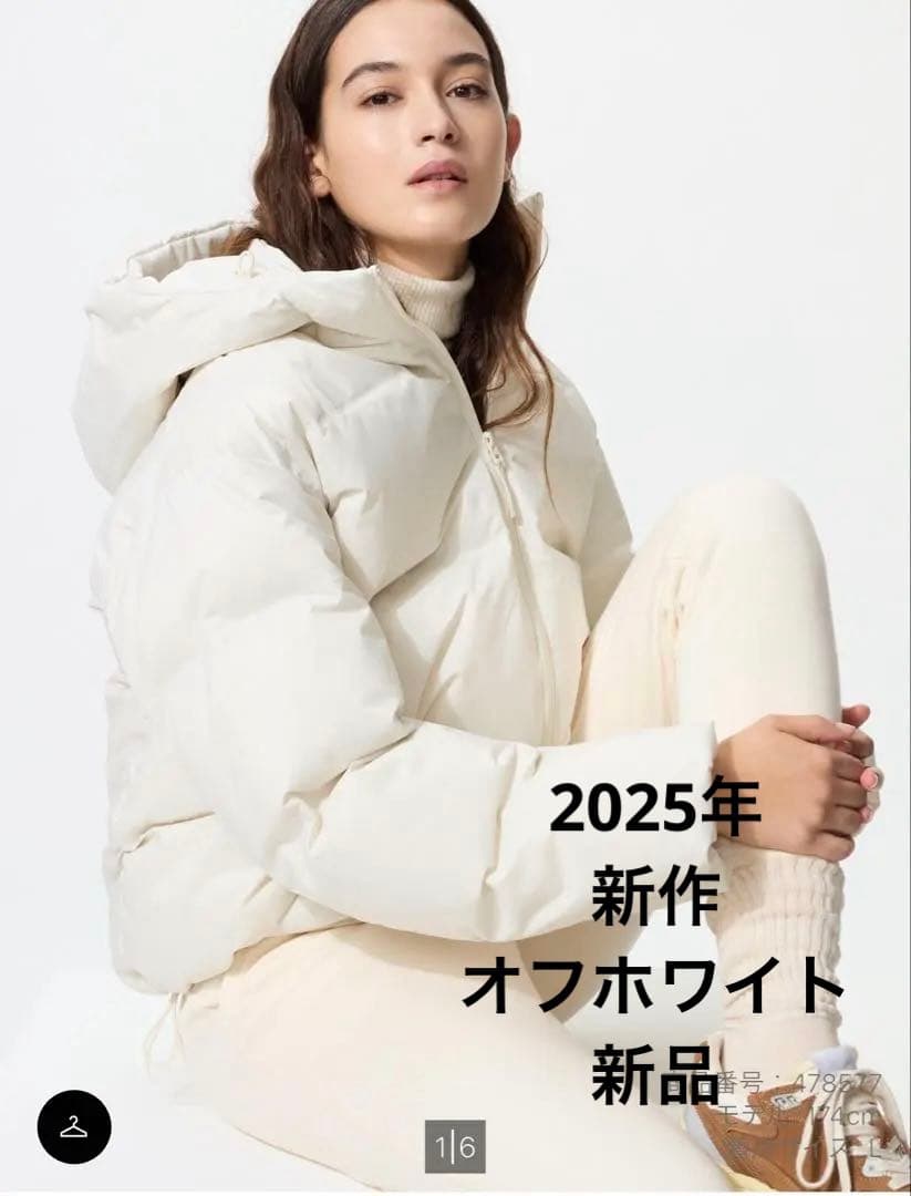 ユニクロ シームレスダウンパーカ オフホワイト 2025年新作 新品