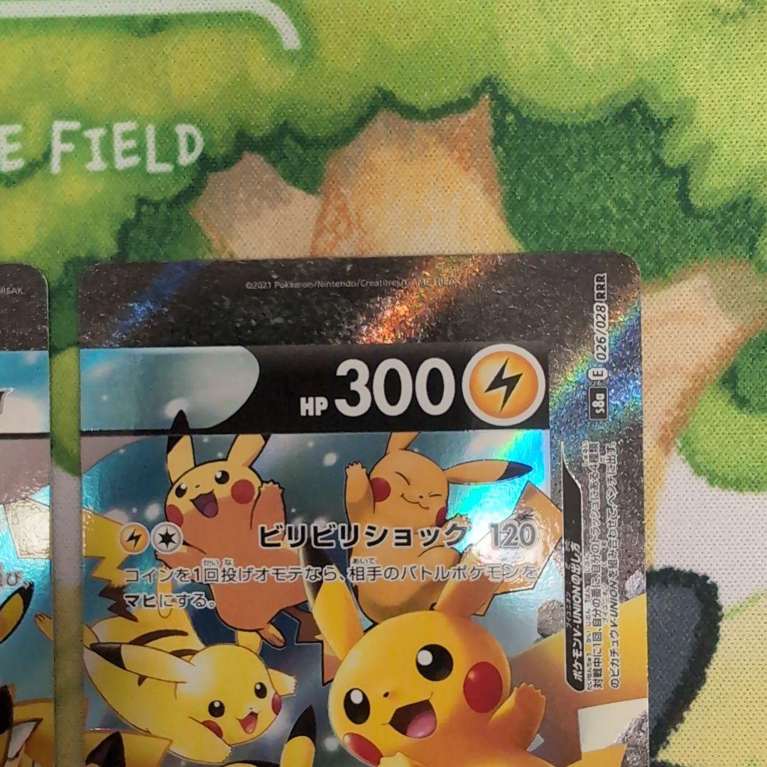 匿名配送】ポケモンカード ピカチュウ vunion ブイユニオン - メルカリ