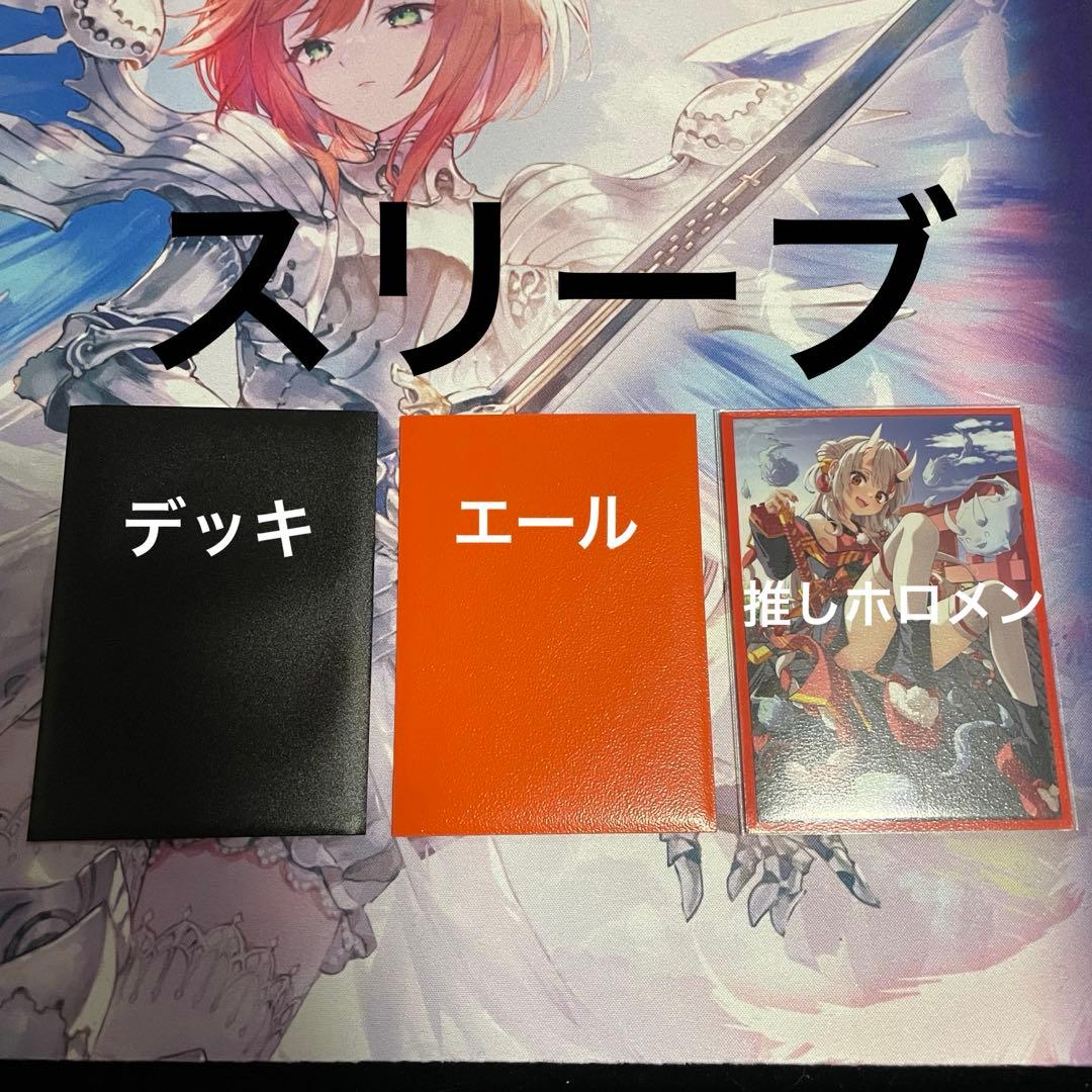 WGP優勝構築】百鬼あやめ デッキ エール付き ホロカ - メルカリ