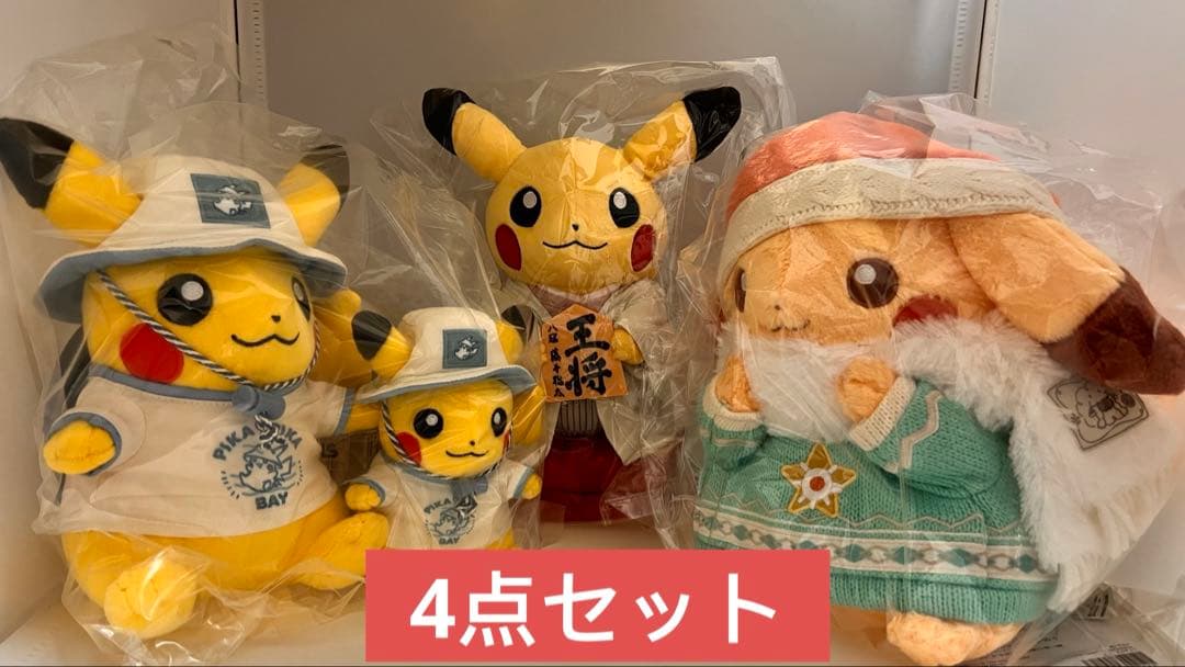 ポケモン　ピカチュウぬいぐるみ　クリスマス2024 横浜　王将　レジャースタイル