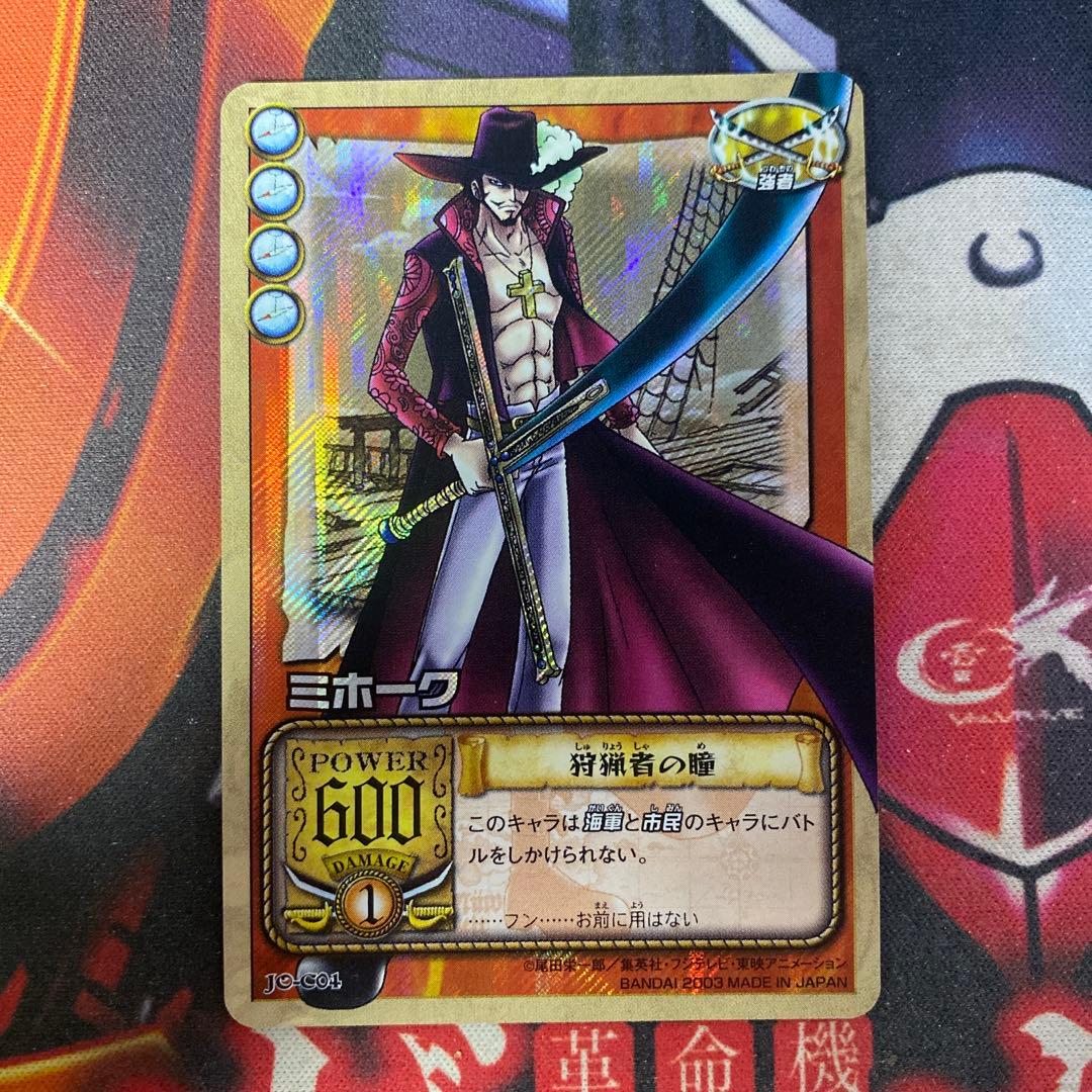 旧ワンピース カードゲーム ミホーク 04 - メルカリ