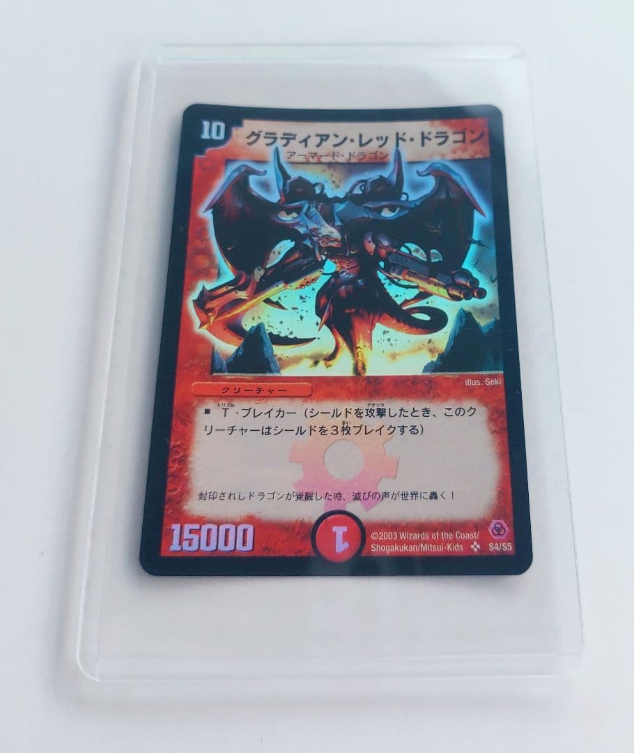 美品【初期2003年】グラディアン・レッド・ドラゴン - メルカリ