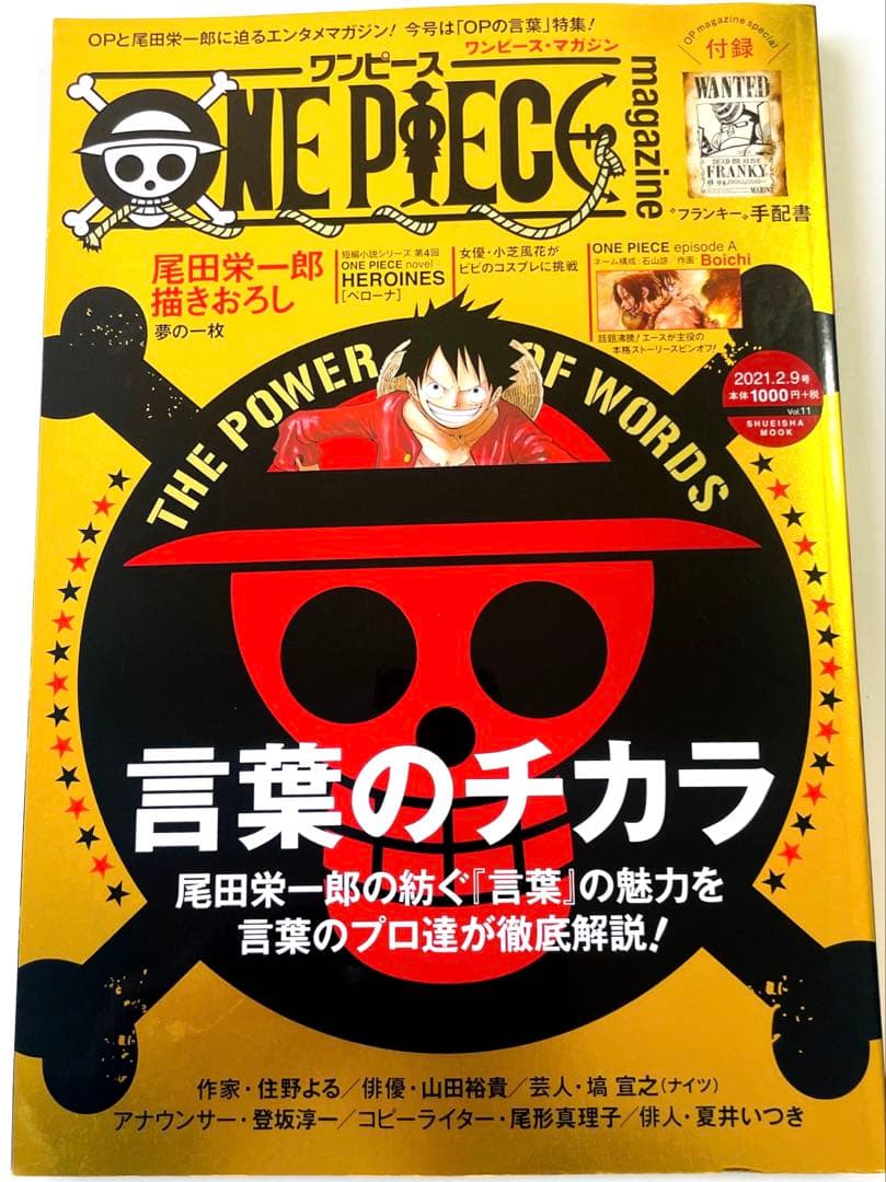 付録未開封】ONE PIECE magazine ワンピースマガジン 5冊 - メルカリ