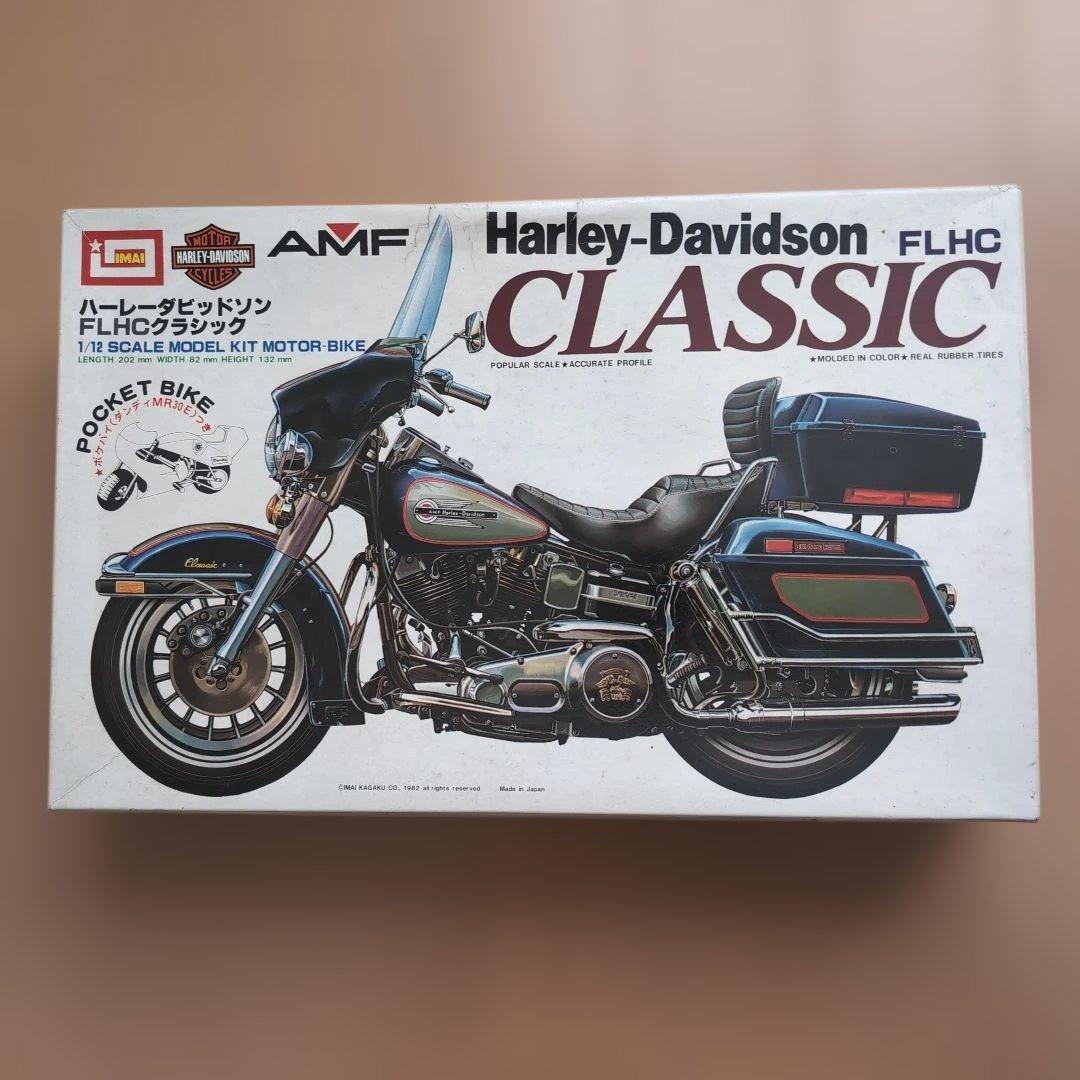 ハーレーダビッドソン FLHC クラシック 1/12スケールモデルキット イマイ