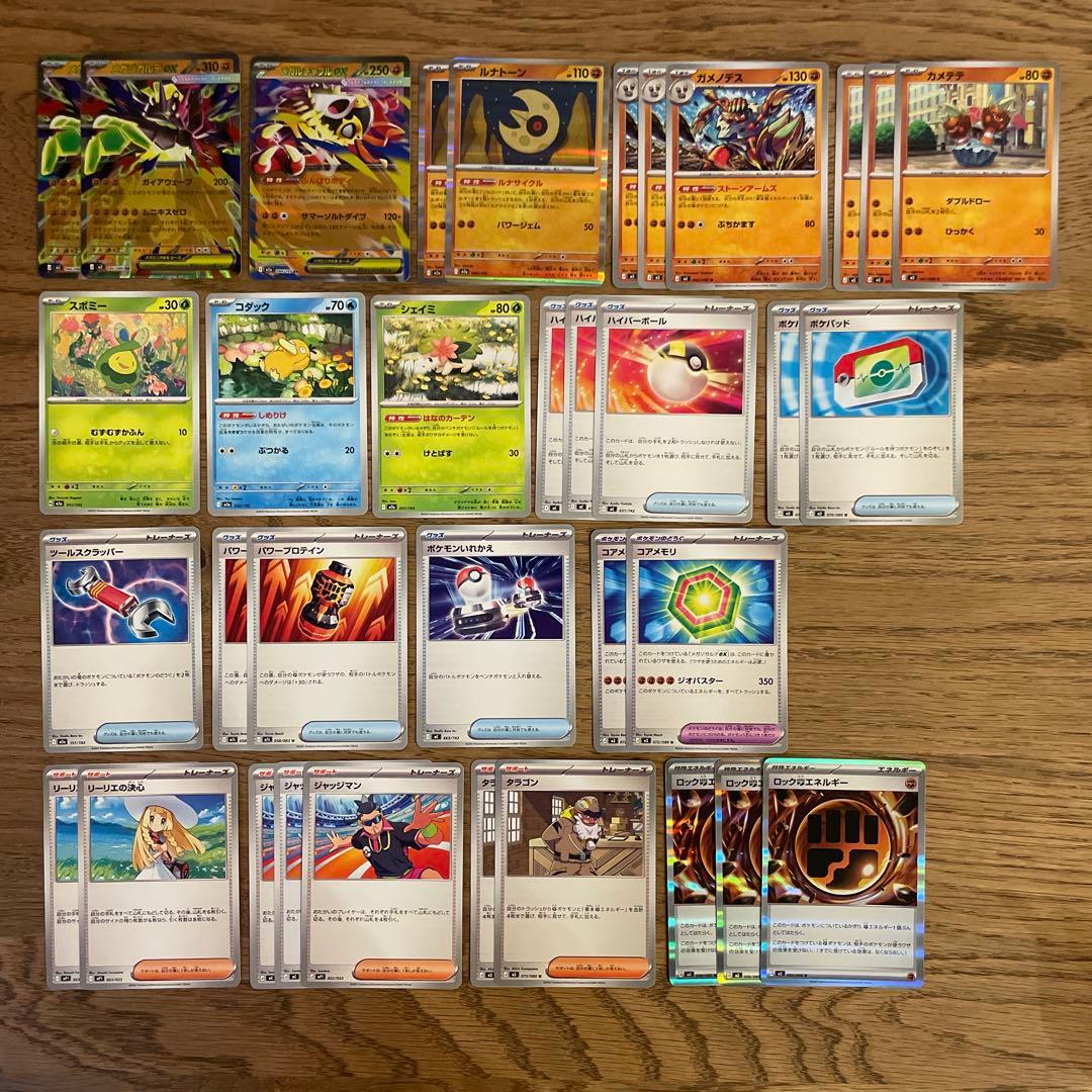 メガジガルデex 構築用 デッキパーツ ジムバトル優勝 計35枚 即日発送