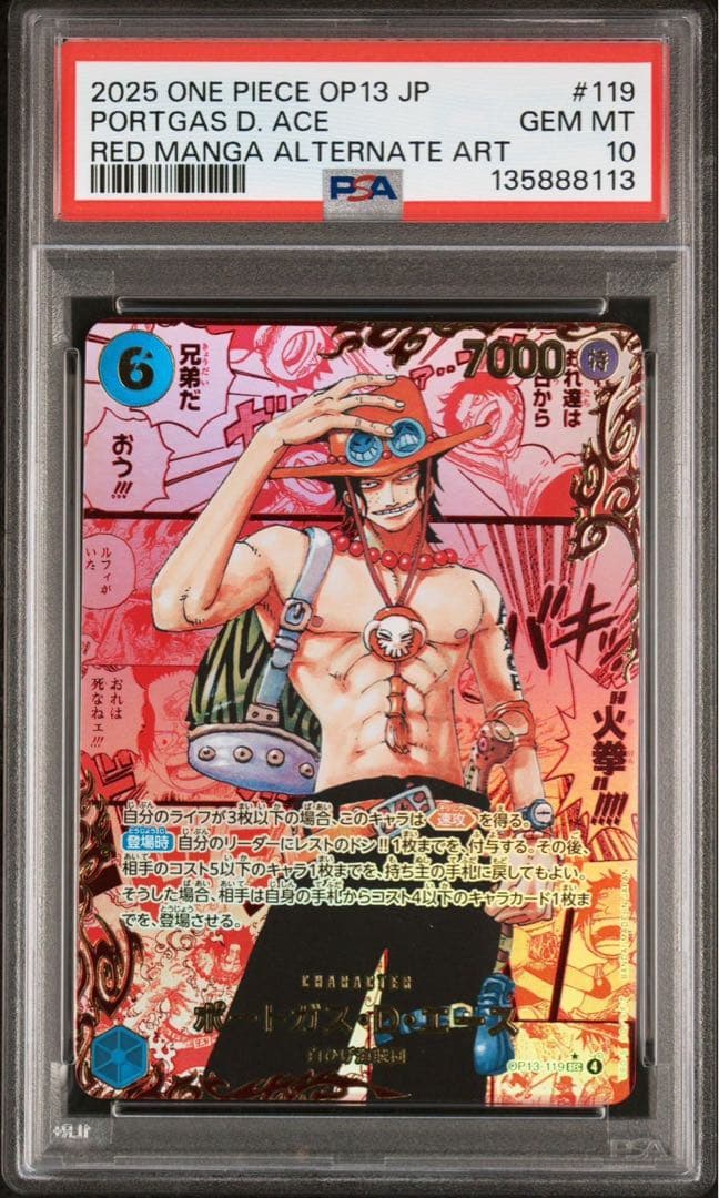PSA10】ポートガス・D・エース レッドスーパーパラレル - メルカリ