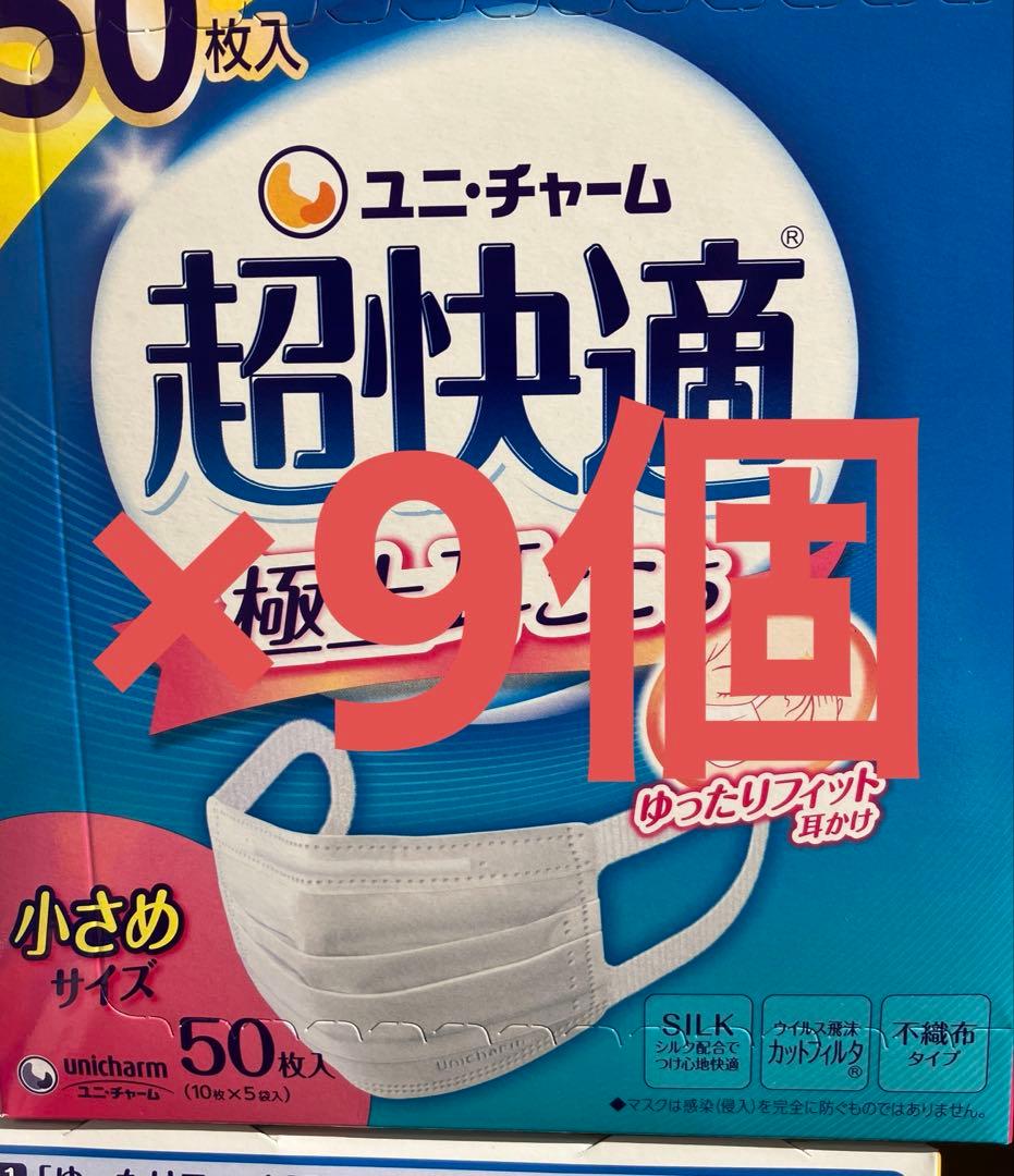 mask 不織布　ユニ・チャーム　 超快適マスク 50枚入×9個(1,333円)