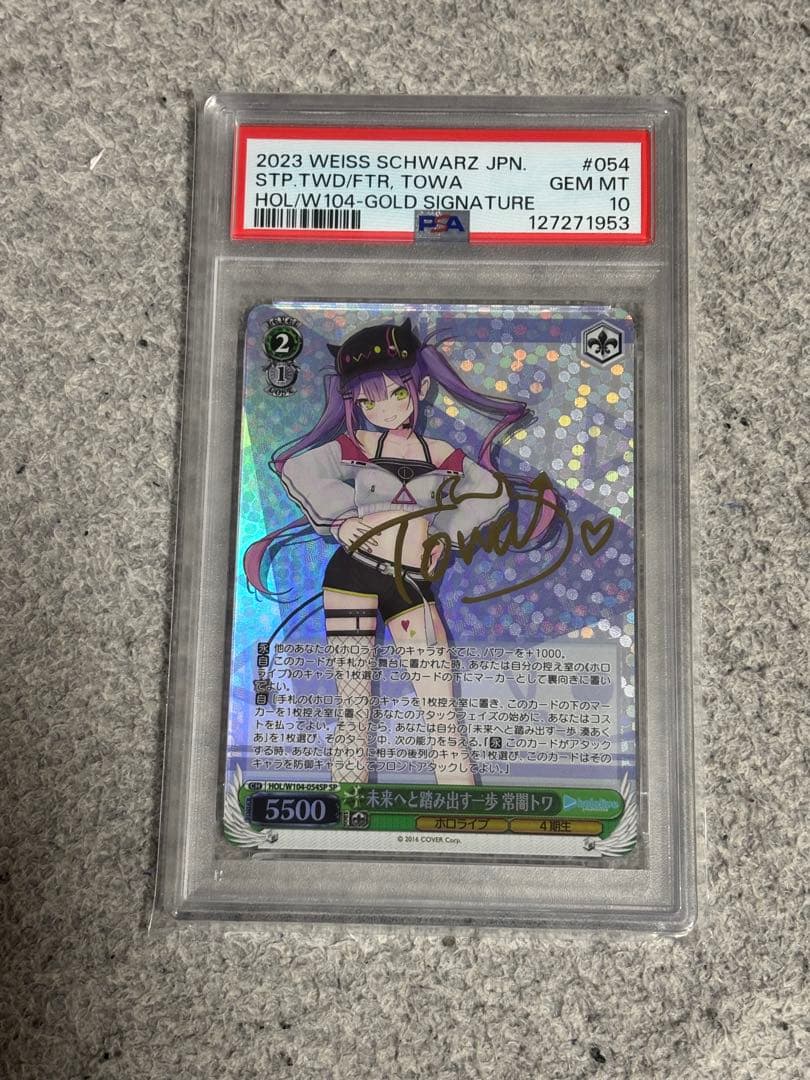 m*☆様 貴重 【PSA10】 未来へと踏み出す一歩 常闇 トワ ヴァイス シュ