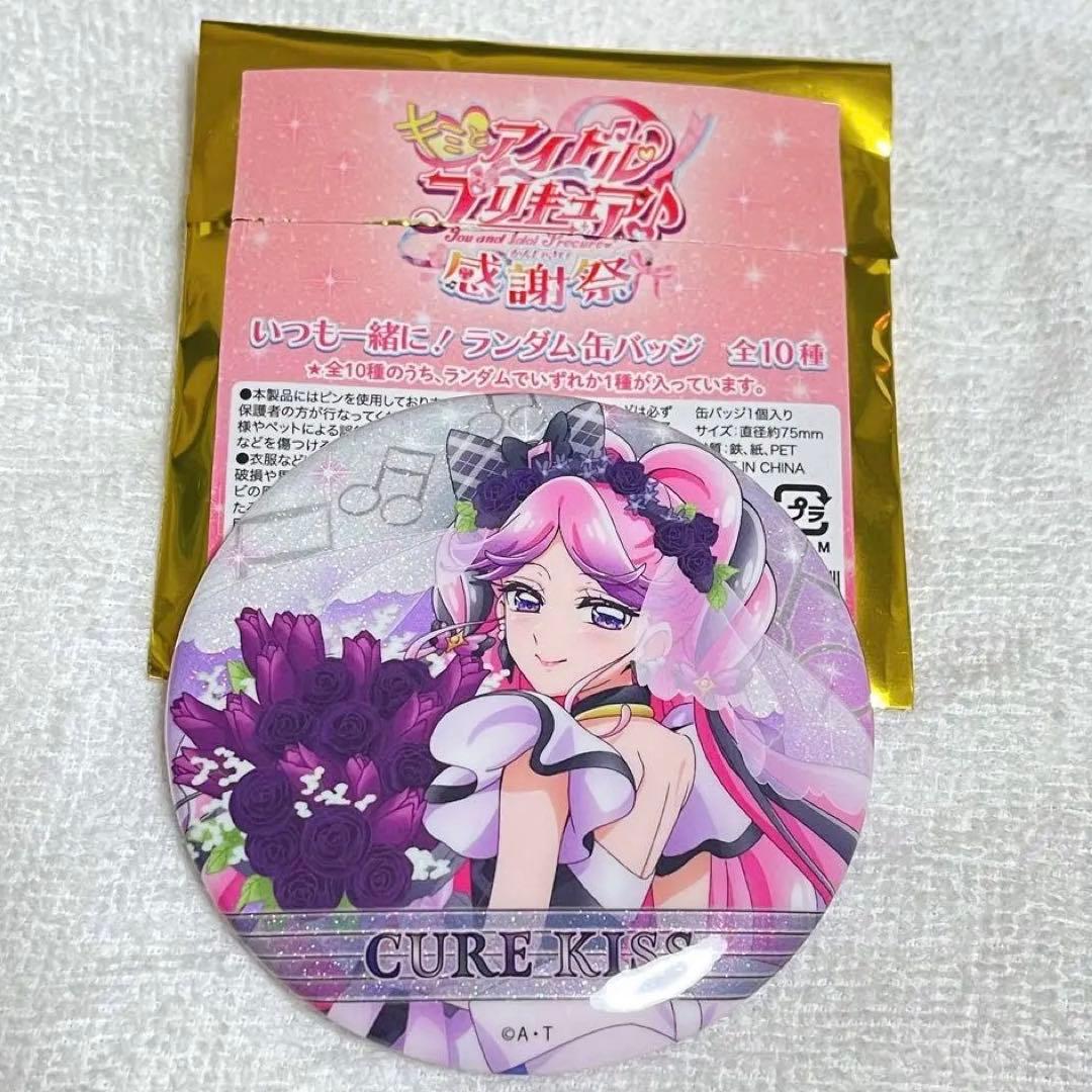 プリキュア キミプリ 感謝祭 缶バッジ キッス - メルカリ