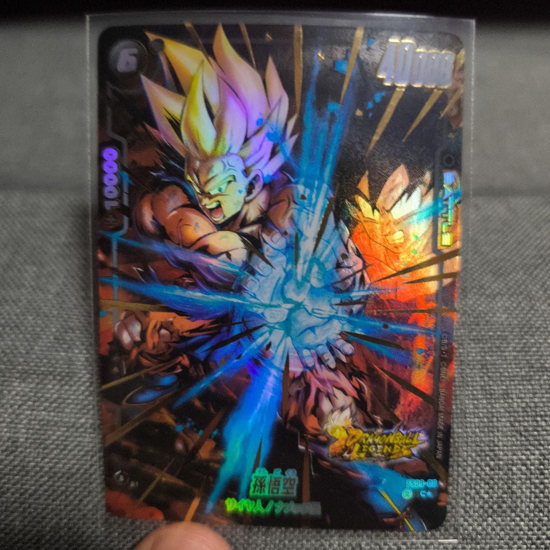 ドラゴンボール　フュージョンワールド 孫悟空C★FS09-06パラレル フュージョンワールド 孫悟空 パラレル FS09-06 - メルカリ