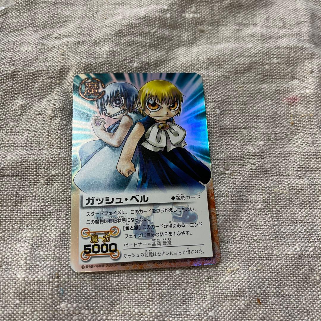 金色のガッシュベル カード ガッシュベル/ゼオン 両面 - メルカリ