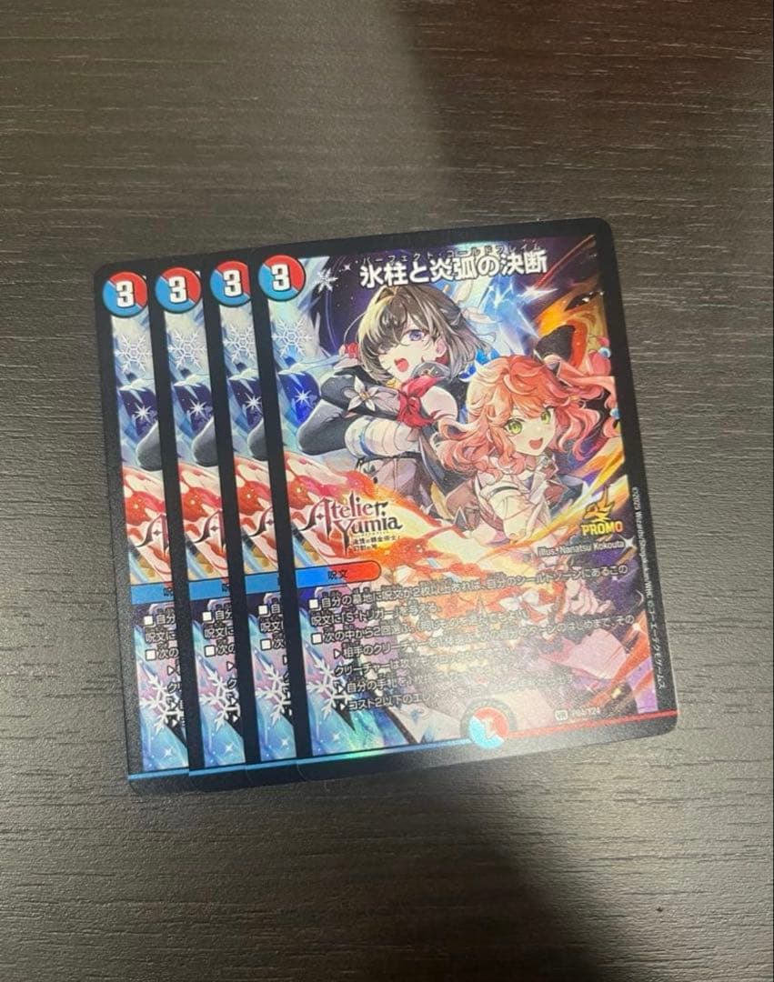 氷柱と炎弧の決断 パーフェクトコールドフレイム プロモ ユミアのアトリエ 氷柱と炎弧の決断 パーフェクトコールドフレイム プロモ ユミアの