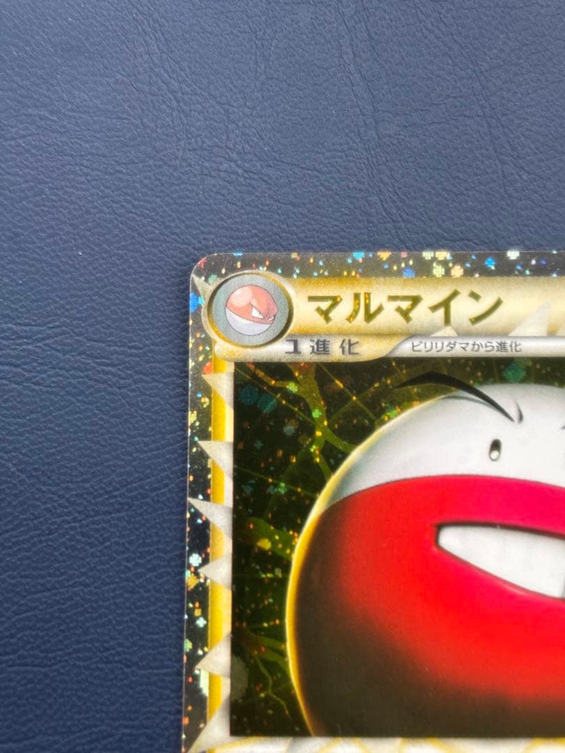 マルマイン ☆ L3 頂上大激突 027/080 - メルカリ