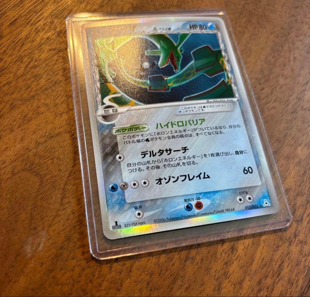 レックウザ δ ☆ ホロンの幻影 015/052 ☆ デルタ種 1ED - メルカリ