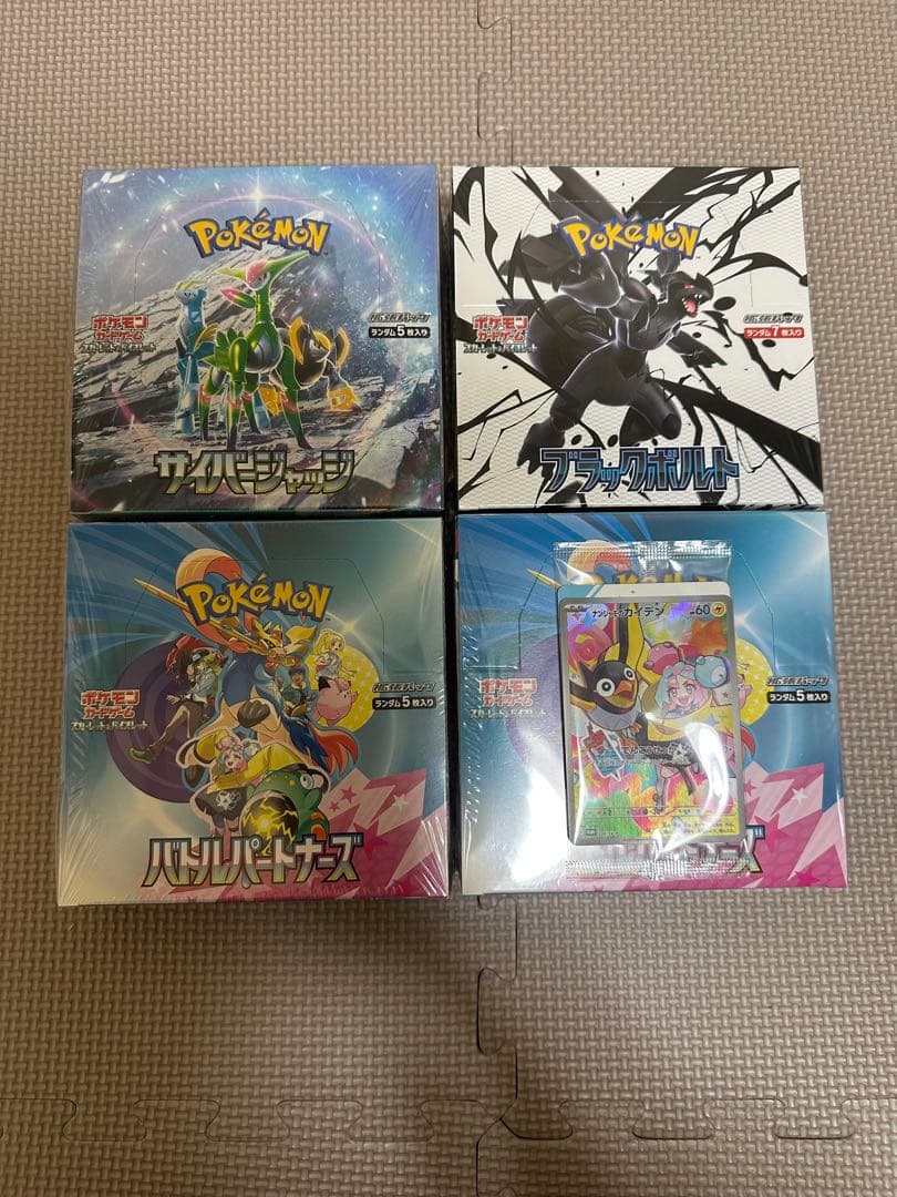 バトルパートナーズ サイバージャッジ ブラックボルト シュリンク付き 計4箱