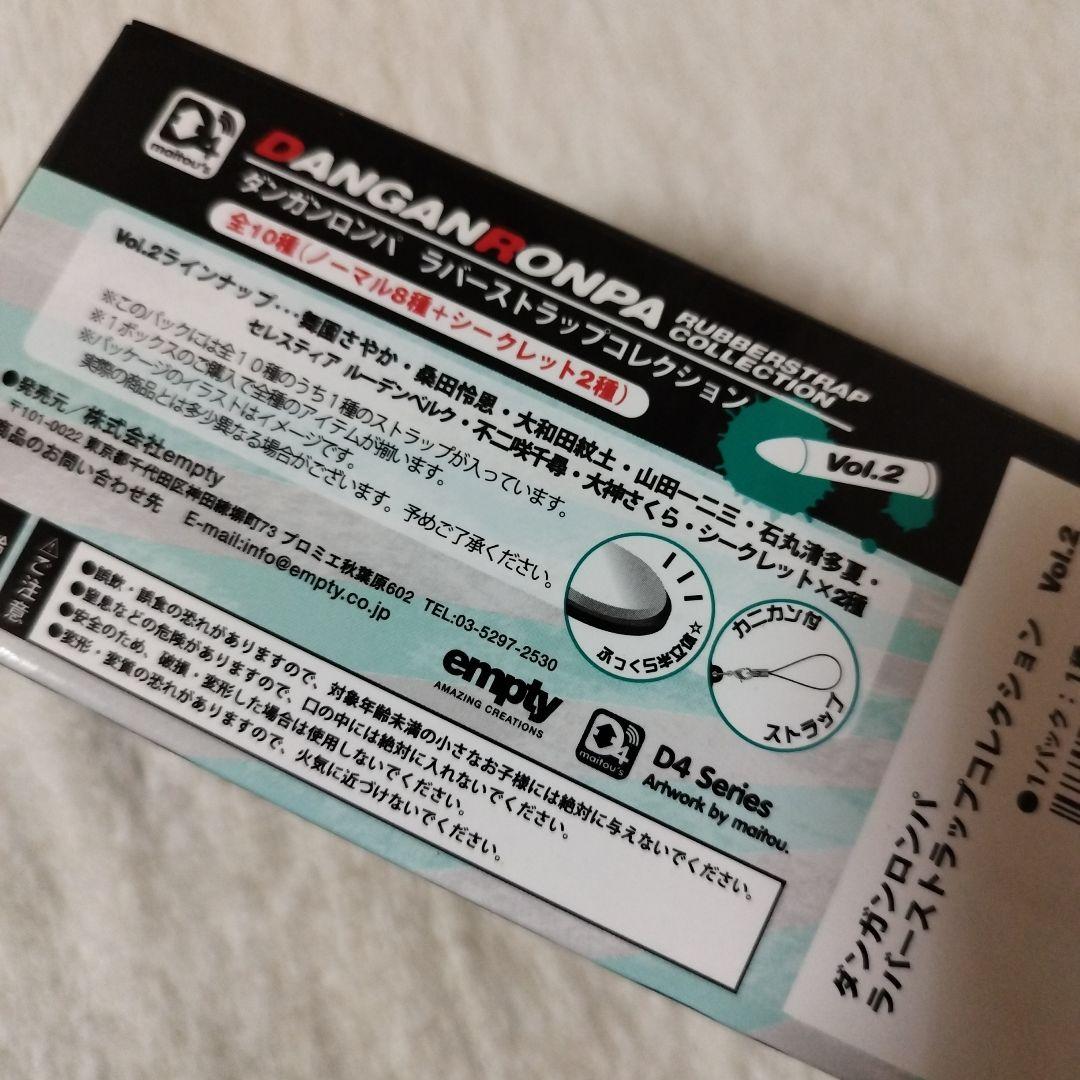 未使用】ダンガンロンパ ラバーストラップコレクション Vol.2 送料込