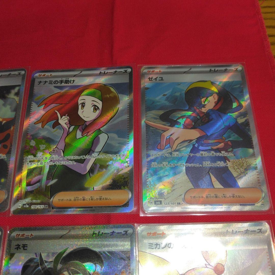 ポケモンカード 女性 トレーナーカード 8枚セット ばら売り不可 - メルカリ