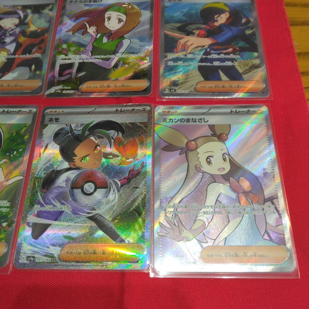 ポケモンカード 女性 トレーナーカード 8枚セット ばら売り不可 - メルカリ