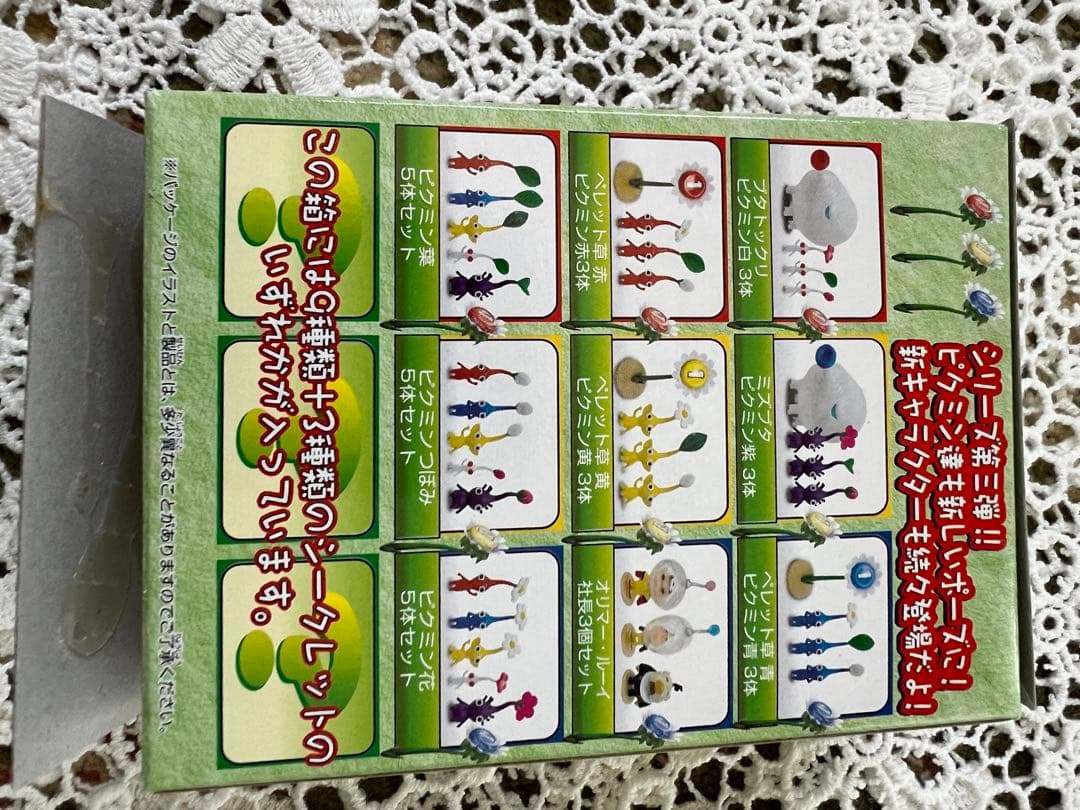 ピクミン2 コレクションフィギュア3 ペレット草 赤 ピクミン赤3体