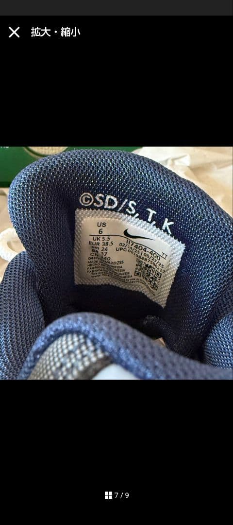 初期ロット生産数900足 NIKE×遊戯王×エアマッスル エアマックス 27.0