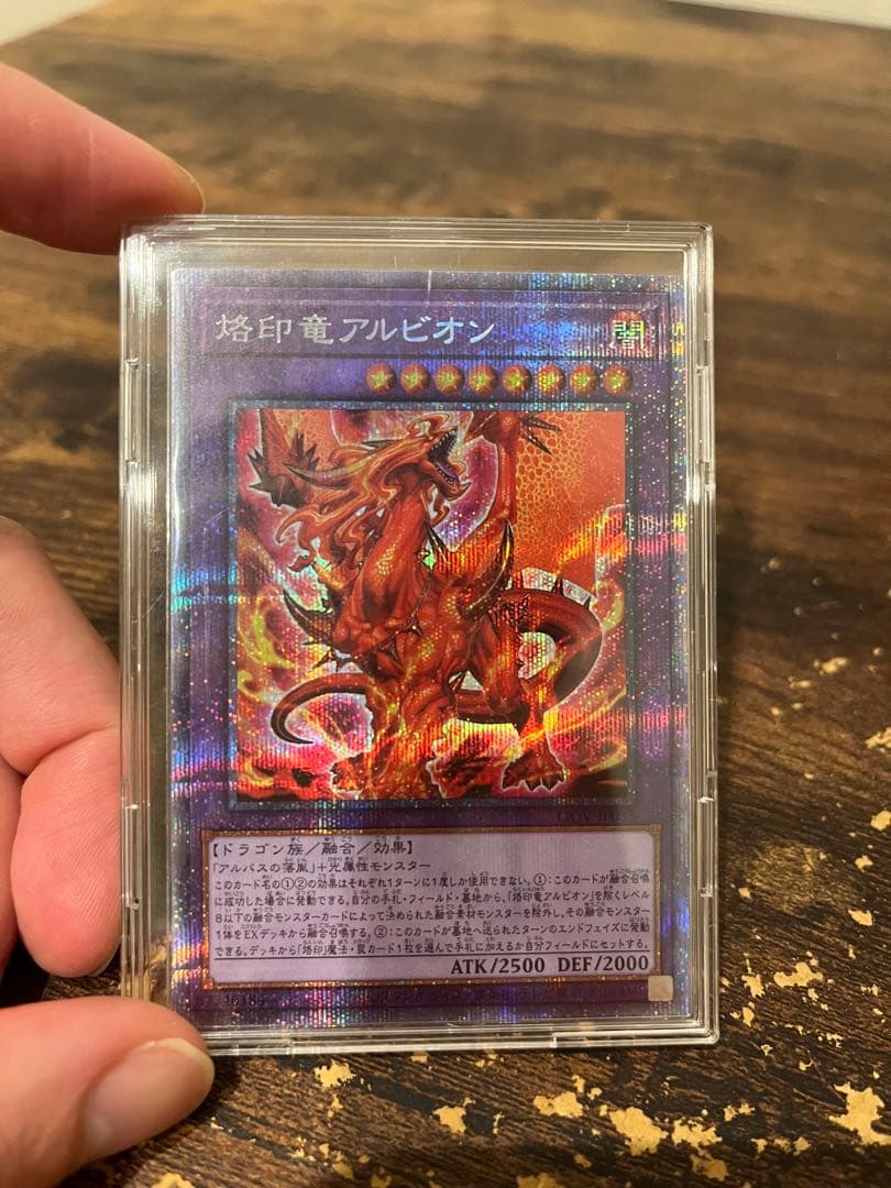 日版　遊戯王　烙印竜 アルビオン　プリズマ　プリシク 楽天市場】遊戯王 MP22-EN076 烙印竜アルビオン Albion the Branded