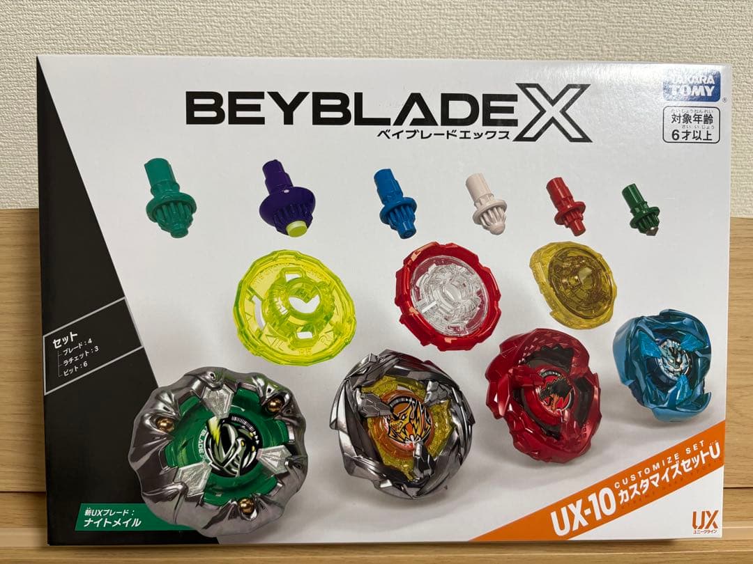 BEYBLADE X ベイブレードX UX-10 カスタマイズセットU