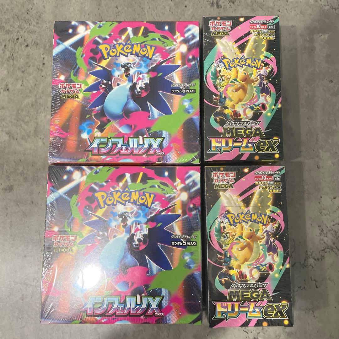 ポケカ MEGAドリームex インフェルノX box【各2点、シュリンク付き