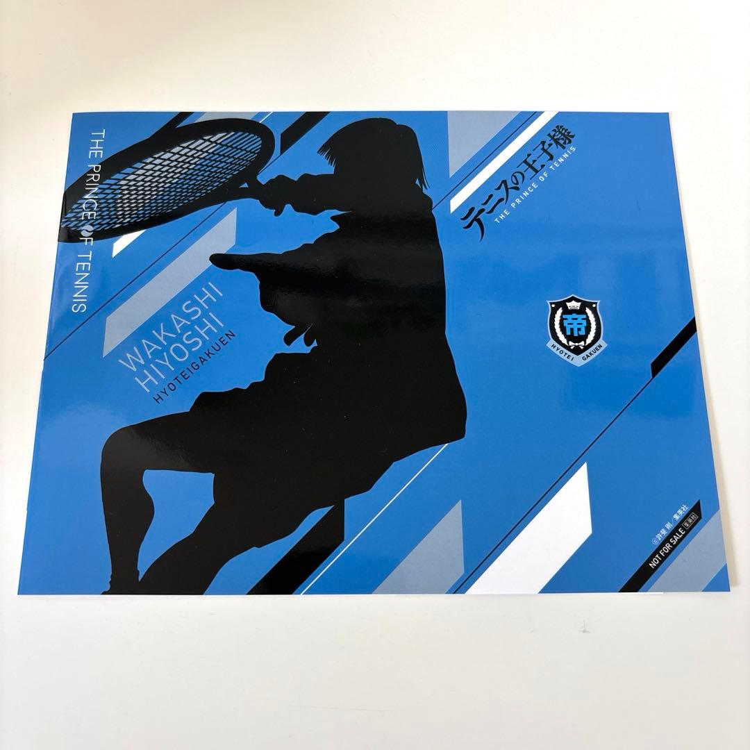 テニスの王子様 テニプリ 文庫本 特典 ブックカバー 日吉若 日吉