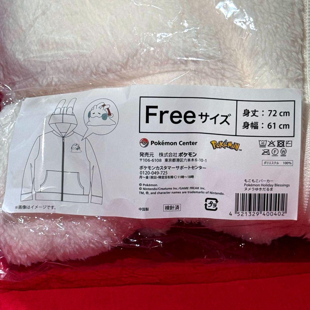 Pokémon Holiday Blessings もこもこパーカー ヌメラ - メルカリ